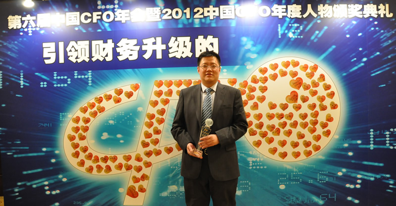 J9集团国际治理学院2010级MPAcc曹光宇荣获“2012年中国CFO优良人物奖”