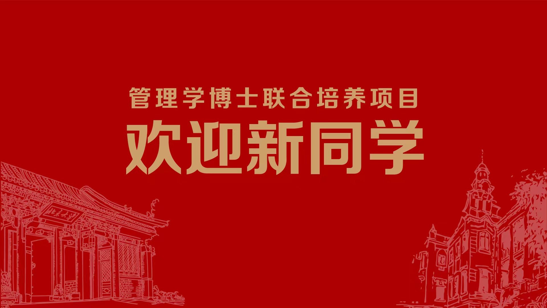 2023��ѧ�� | ����ͬѧ�����������