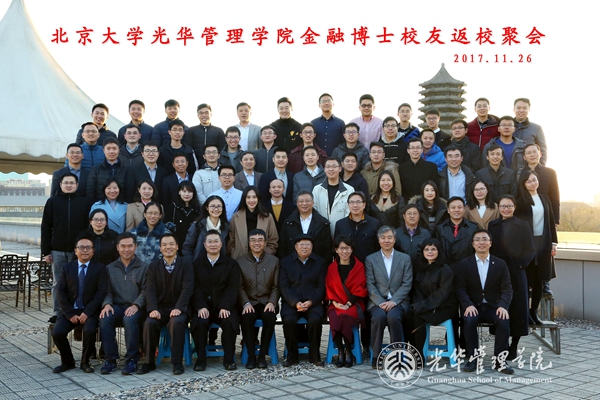 J9集团国际治理学院金融学博士校友返校团圆