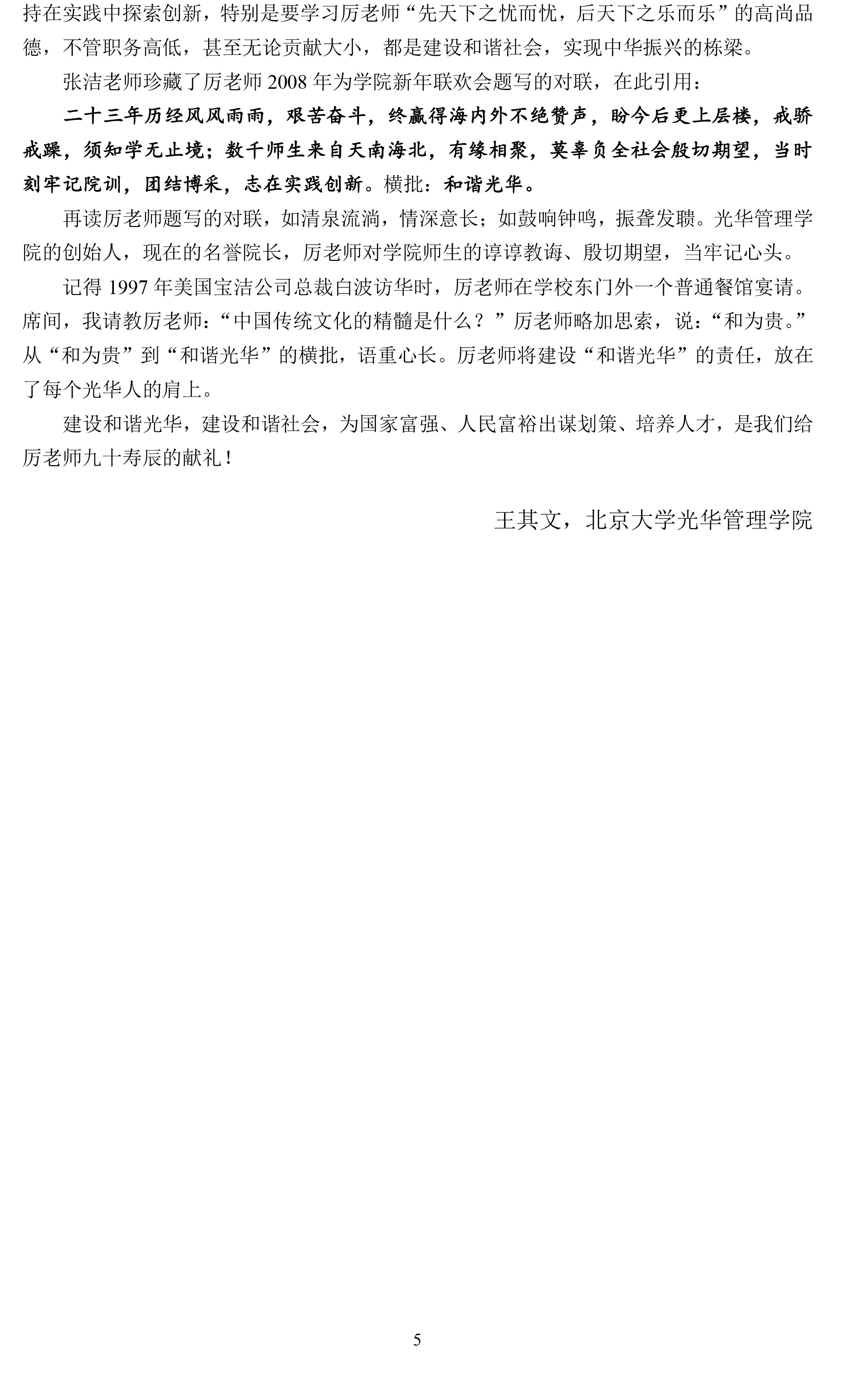 EFBEC271E9FAF45494E8E1E2F4C_7C2D8948_9E688