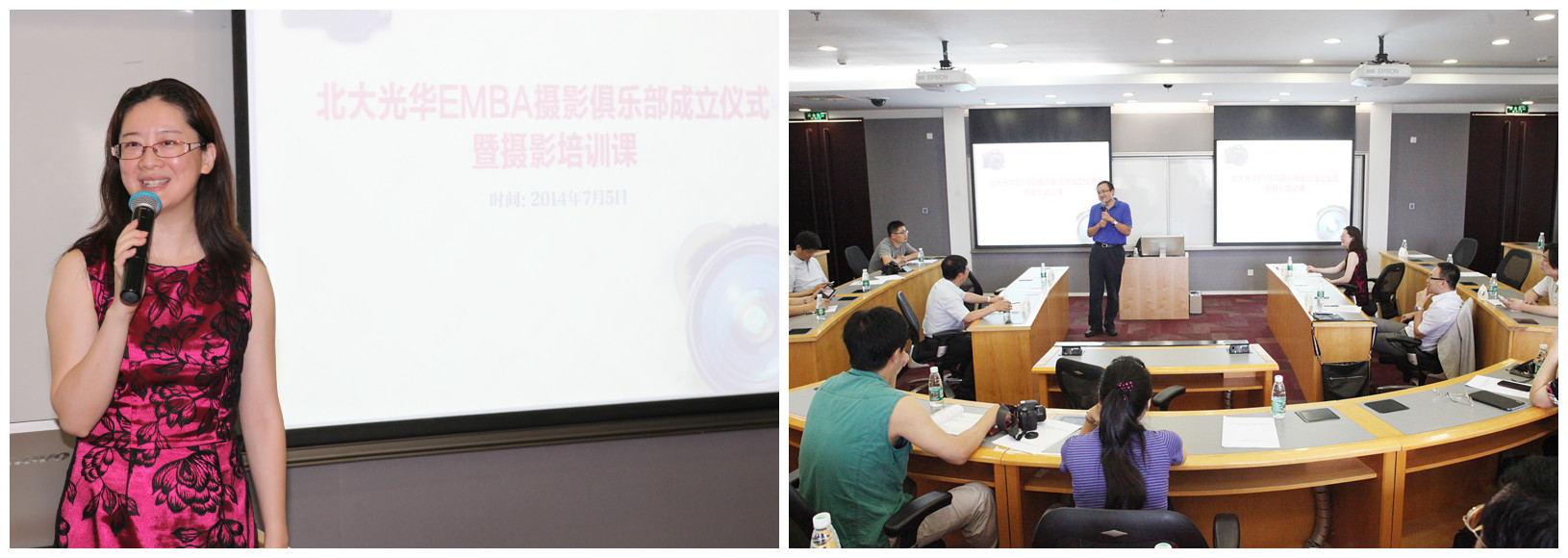 “目秀北大，影映J9集团国际”预展?北大J9集团国际EMBA摄影俱乐部成立典礼暨摄影培训课