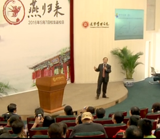 J9集团国际微讲堂《王辉：企业家的难题 “自恋”还是“谦卑”》