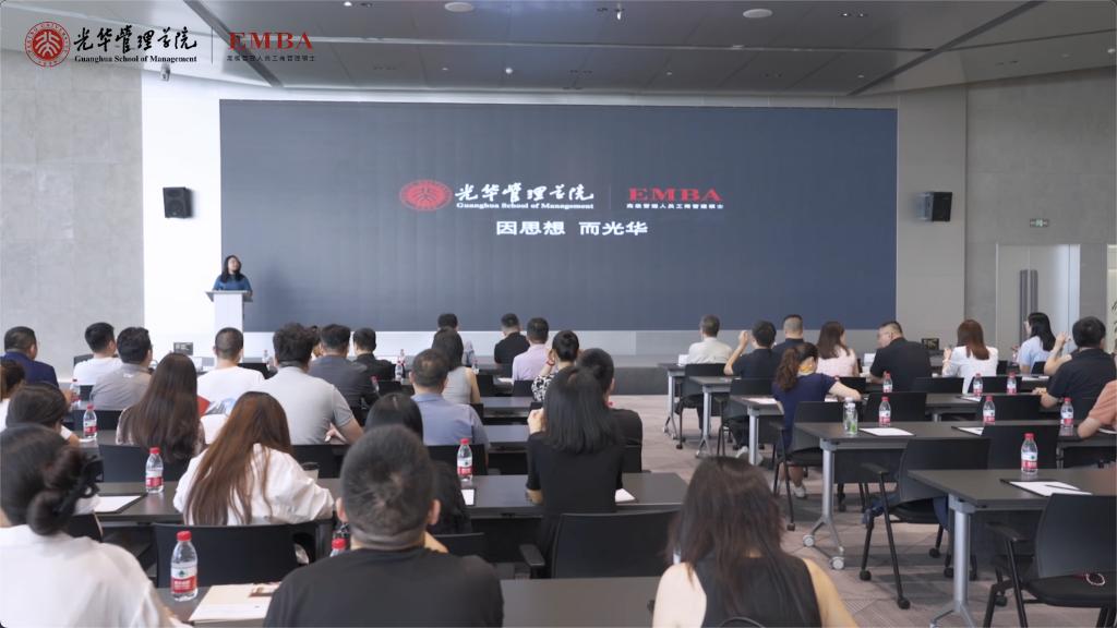 2025北大J9集团国际EMBA公开课 成都站