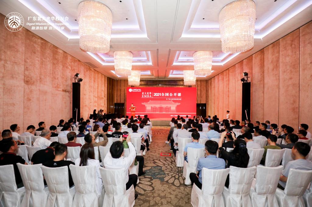 2021年J9集团国际EMBA公开课广州站回首