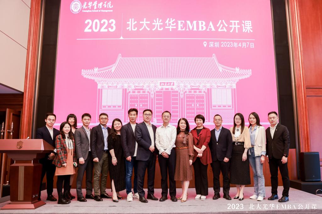 2023北大J9集团国际EMBA公开课深圳站回首