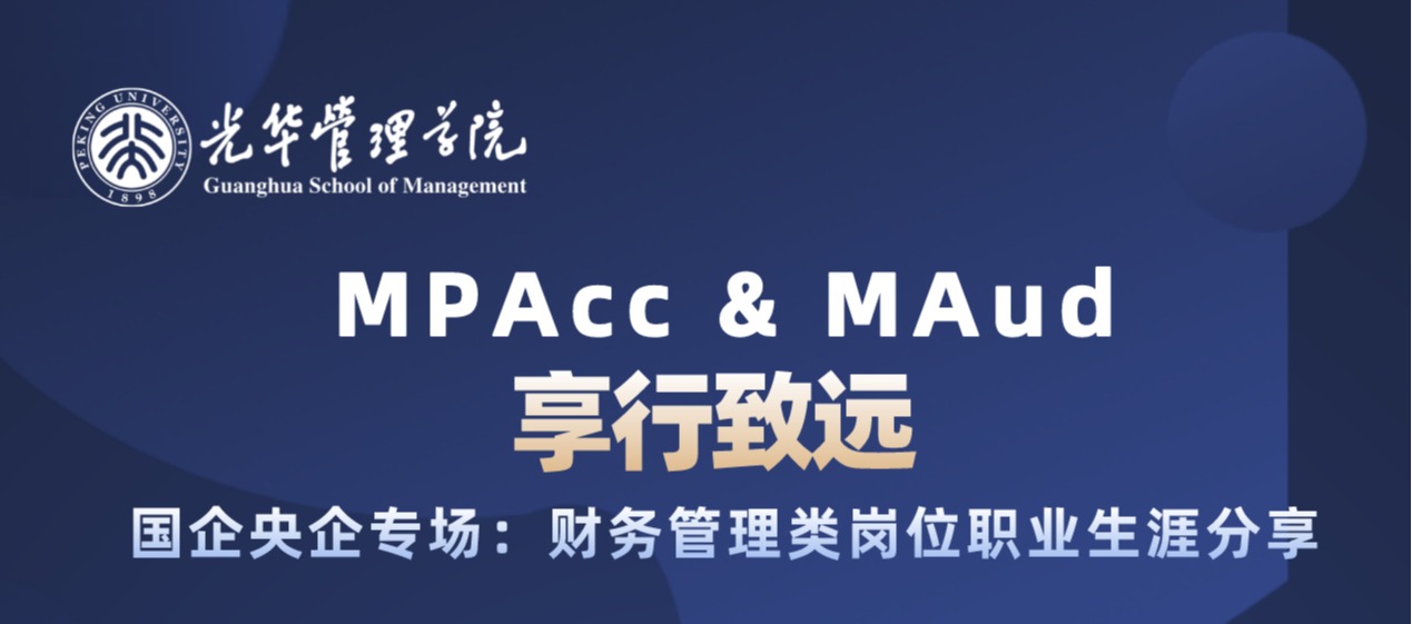 享行致远 | 国企央企专。翰普治理类岗位职业生涯分享