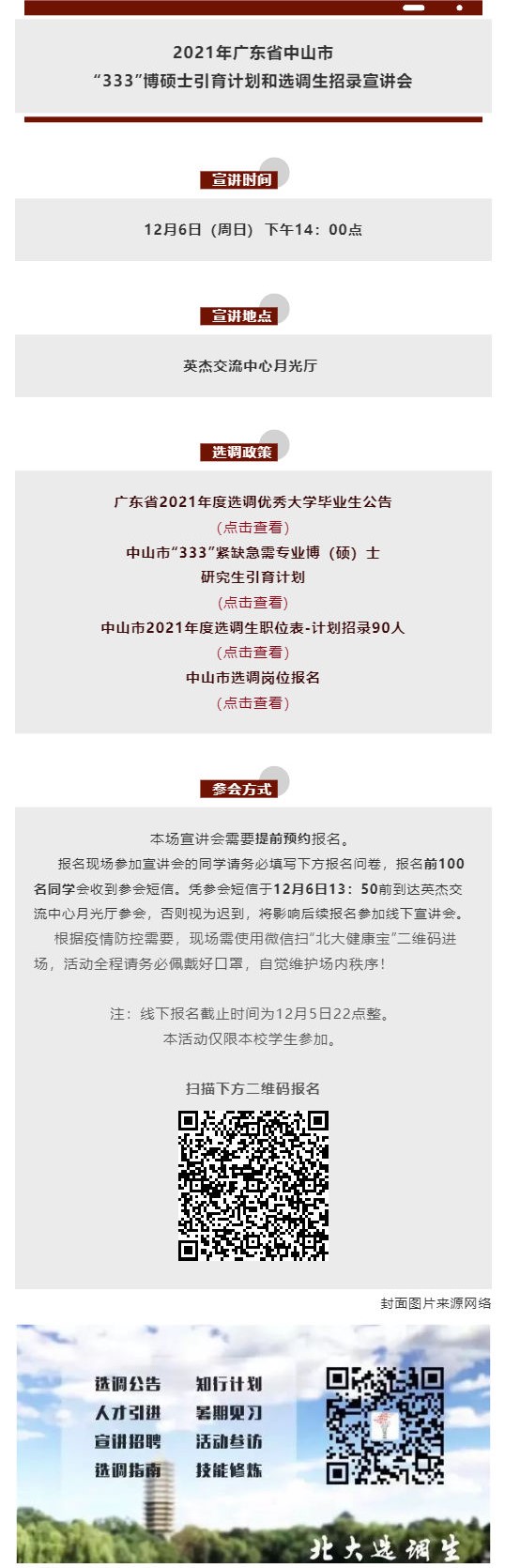 C9D9C67E56154980282A0CB39C3_3E4940C9_2D6BA