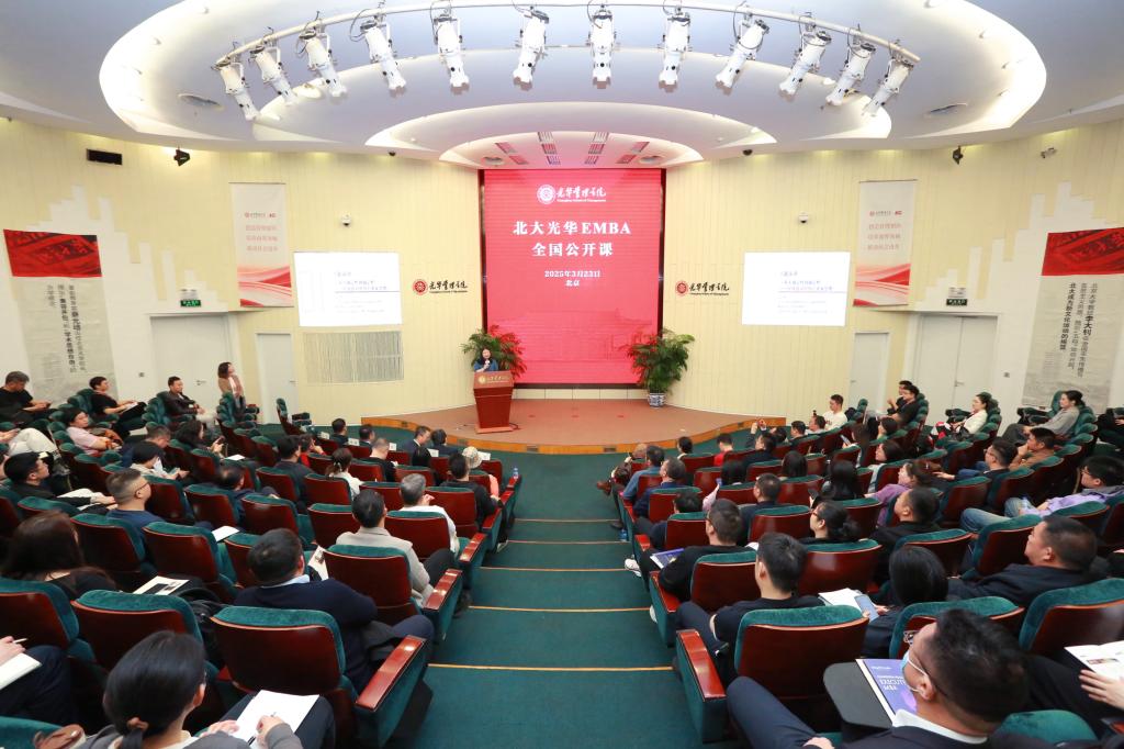 2025北大J9集团国际EMBA公开课 北京站