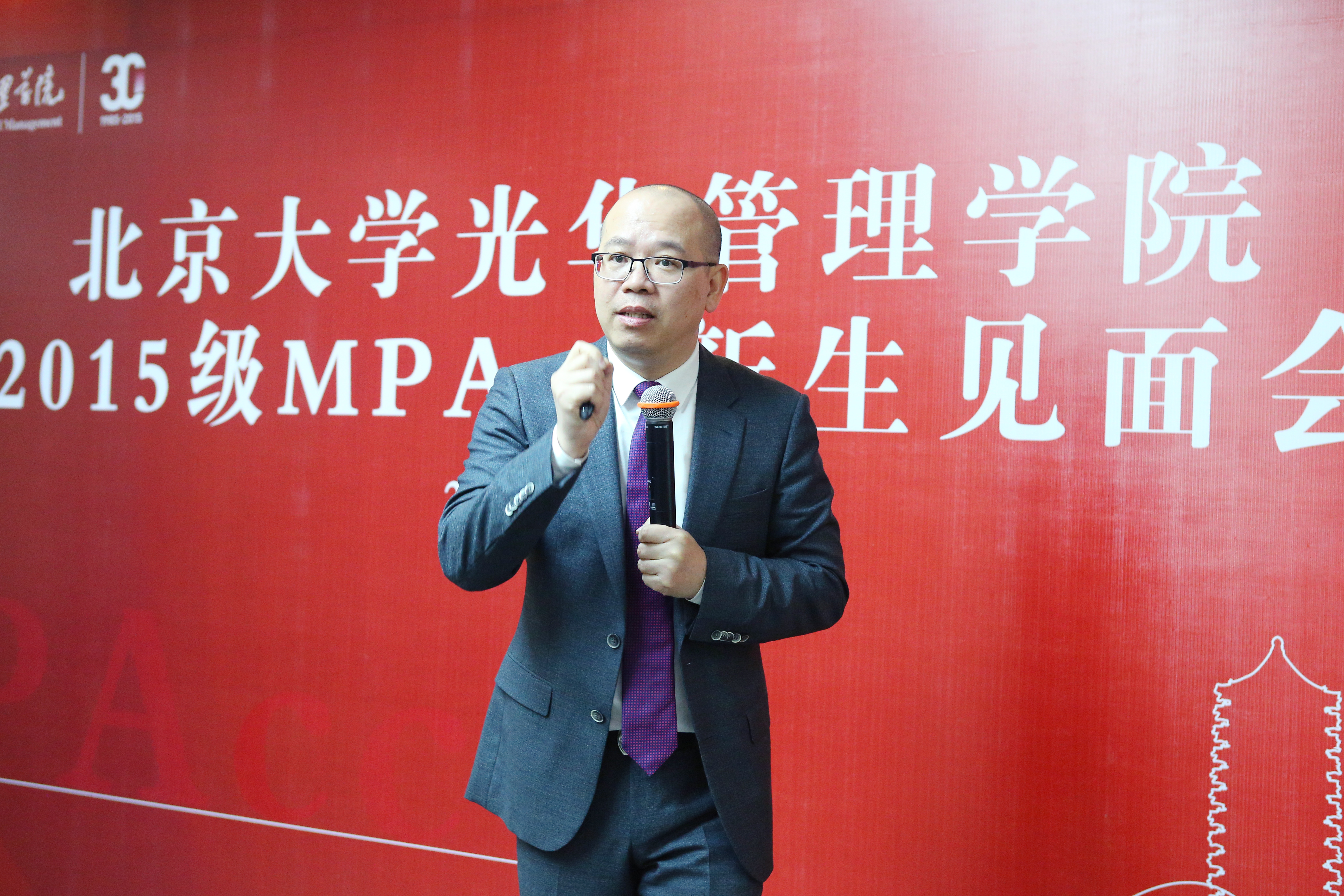 启程，逐梦---2015级MPAcc新生碰头会圆满进行