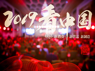 刘俏对话张勇：双11后看中国，解码新消费与新造作