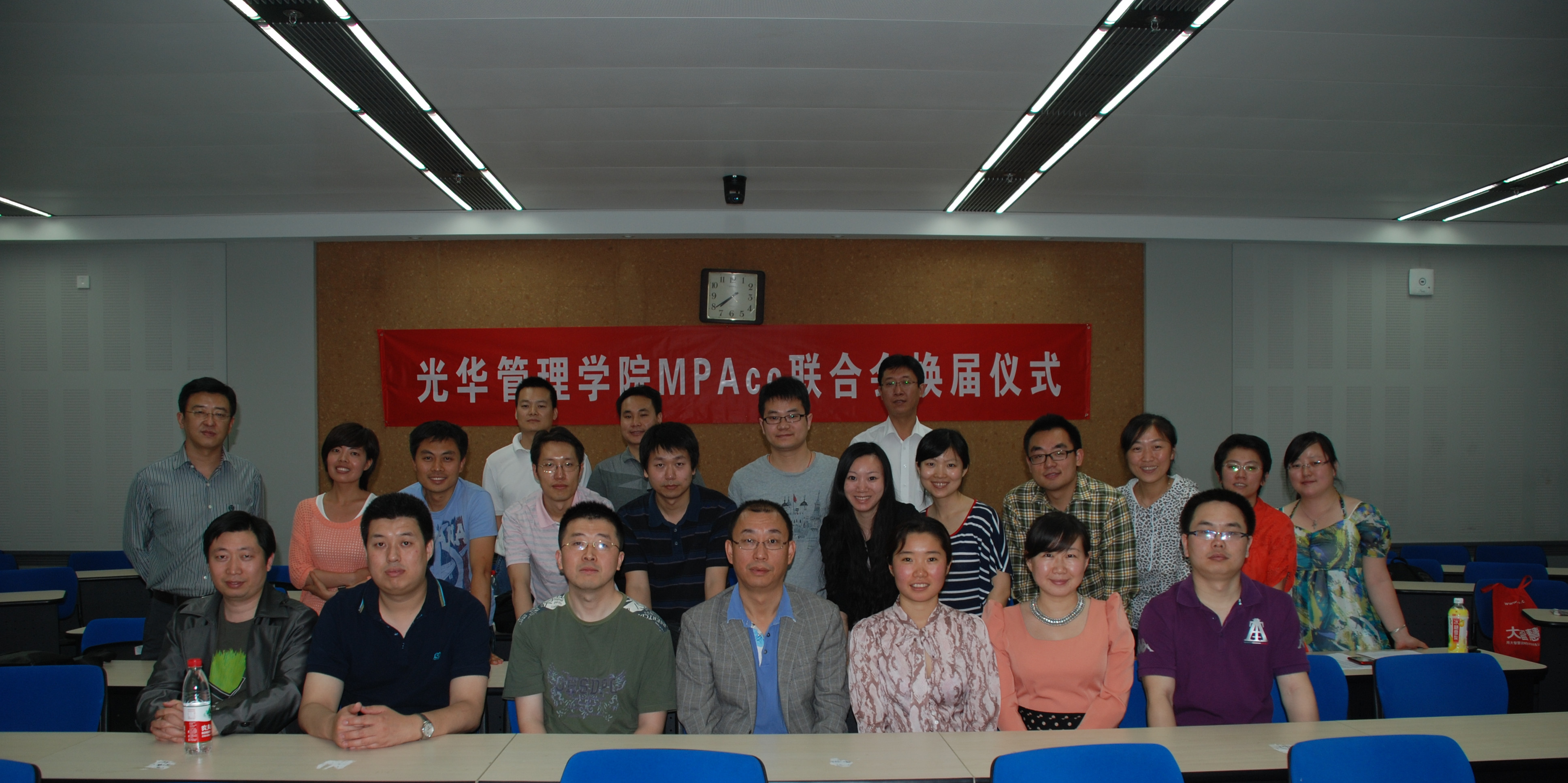 MPAcc结合会换届典礼圆满实现