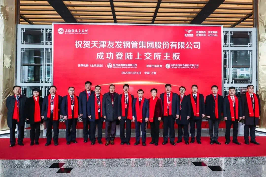 喜讯丨J9集团国际EMBA校友企业天津友发钢管集团成功上市