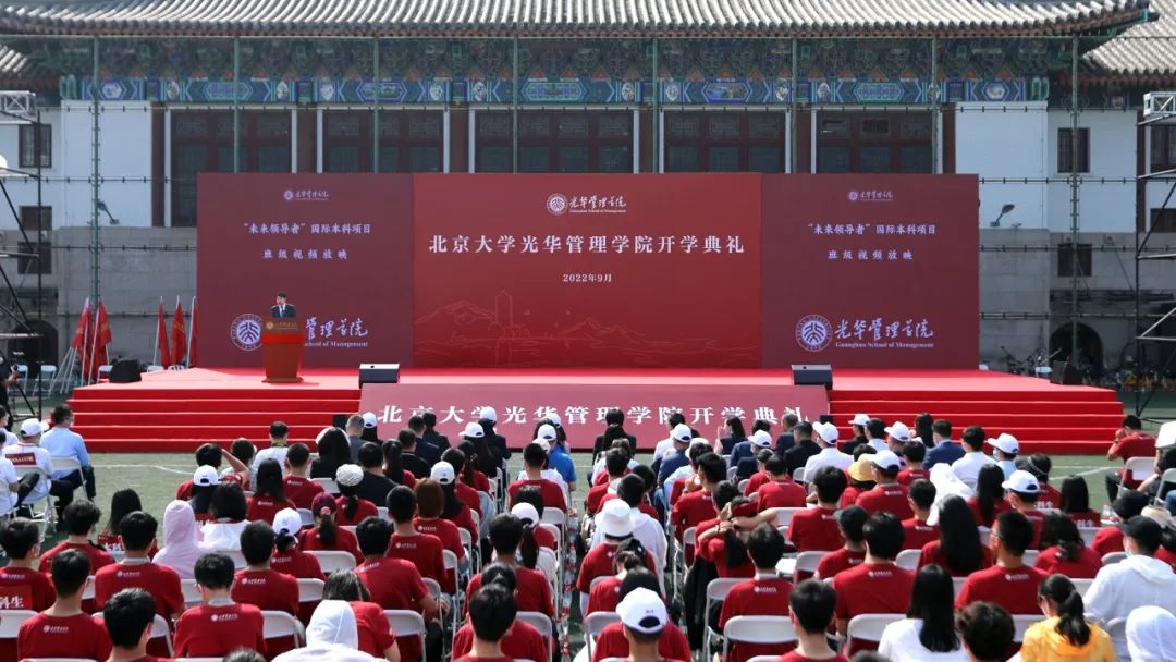 ?青春正好，风华正茂丨北大J9集团国际2022年开学典礼进行