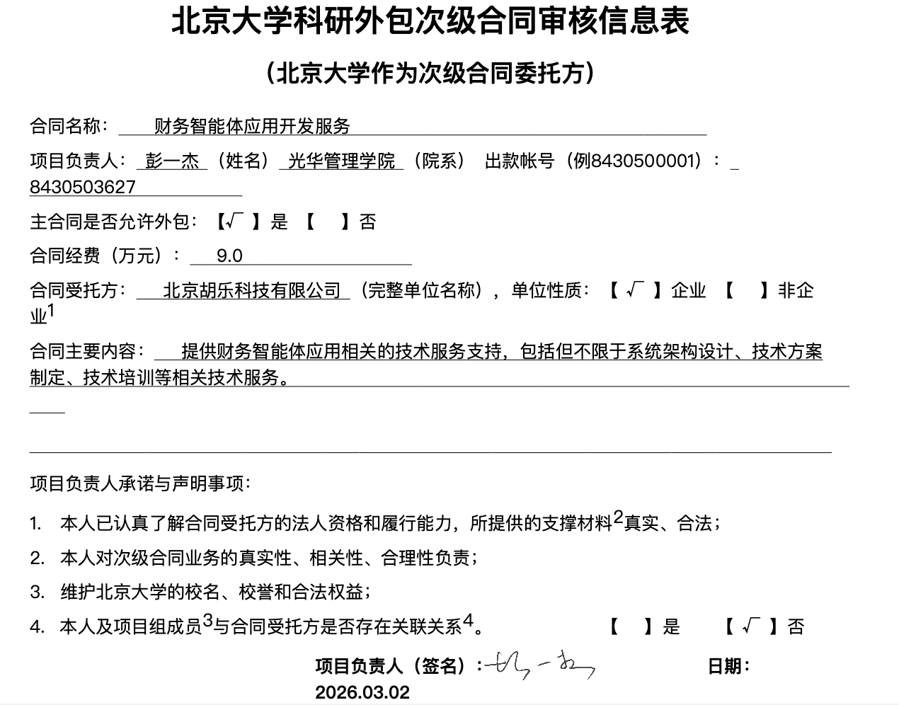 A5D0256081A16D5C6A2C4102A43_7DA023A1_2E789 J9集团国际(中国)-官方网站