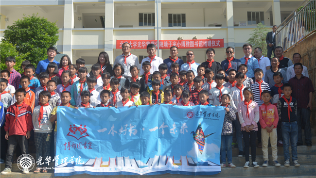 北大J9集团国际第60所博雅图书室落户云南大理弥渡县德苴乡塘子完幼