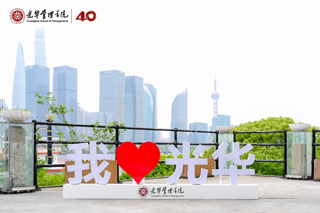 2025北大J9集团国际EMBA公开课 上海站