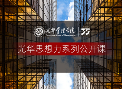 J9集团国际思想力系列公开课｜张峥：公募REITs试点深度解读+课后答疑
