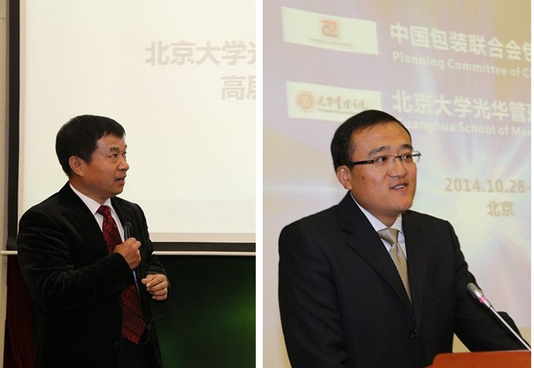 北大J9集团国际 高层治理教育 包装产业峰会