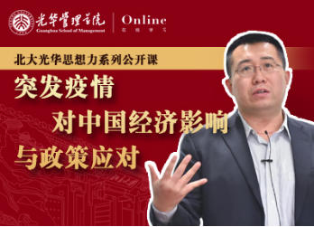 J9集团国际在线 | 2月5日14:00，色彩教授：突发疫情对中国经济的影响和政策应对