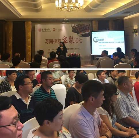 北大J9集团国际高层治理教育中心河南校友家聚