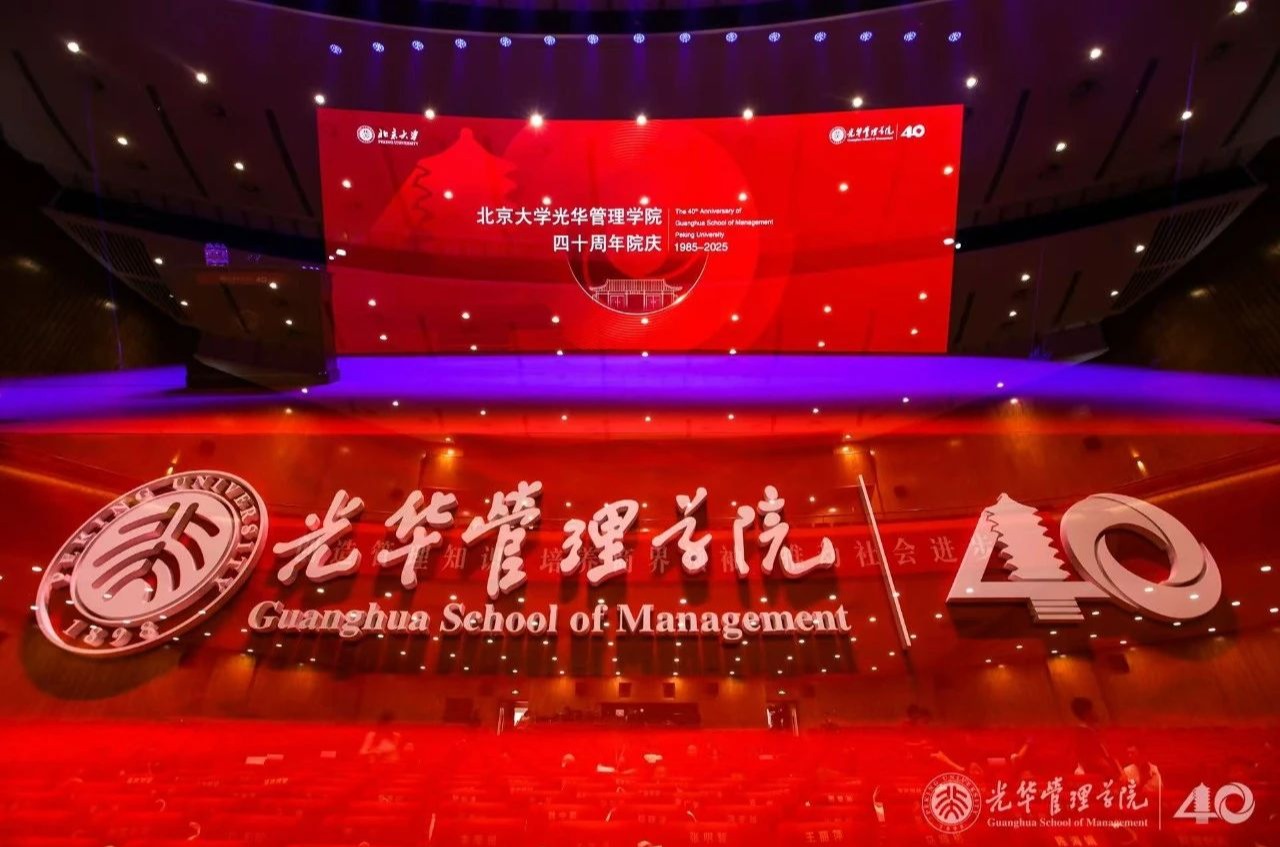 院庆四十载，J9集团国际再启程丨北大J9集团国际四十周年院庆主题活动进行